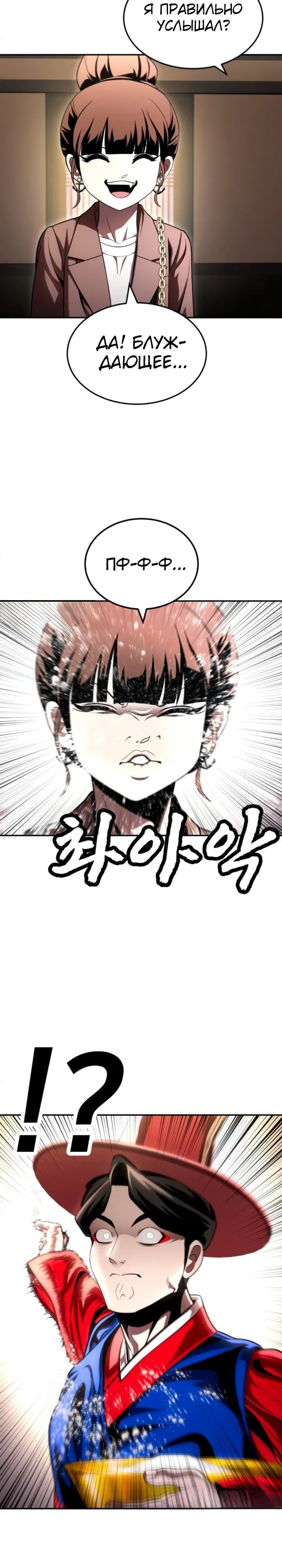 Манга Игрушка - Глава 65 Страница 9