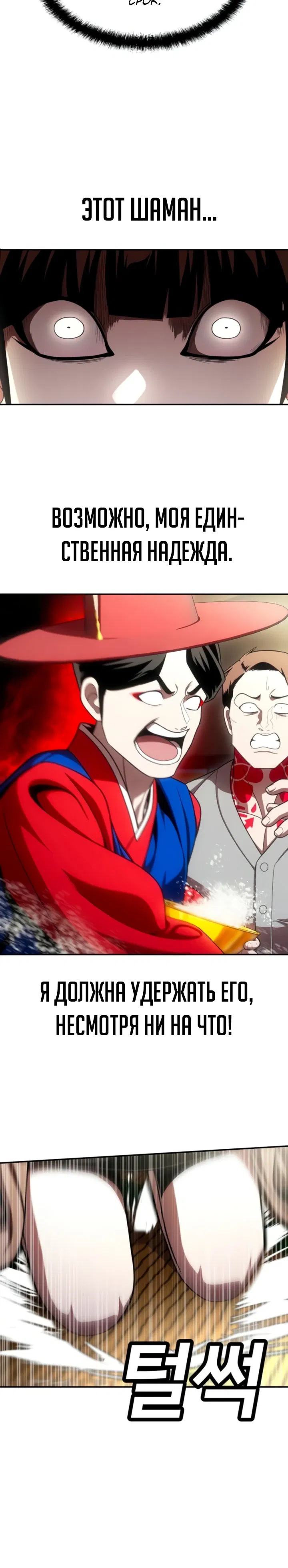 Манга Игрушка - Глава 65 Страница 25