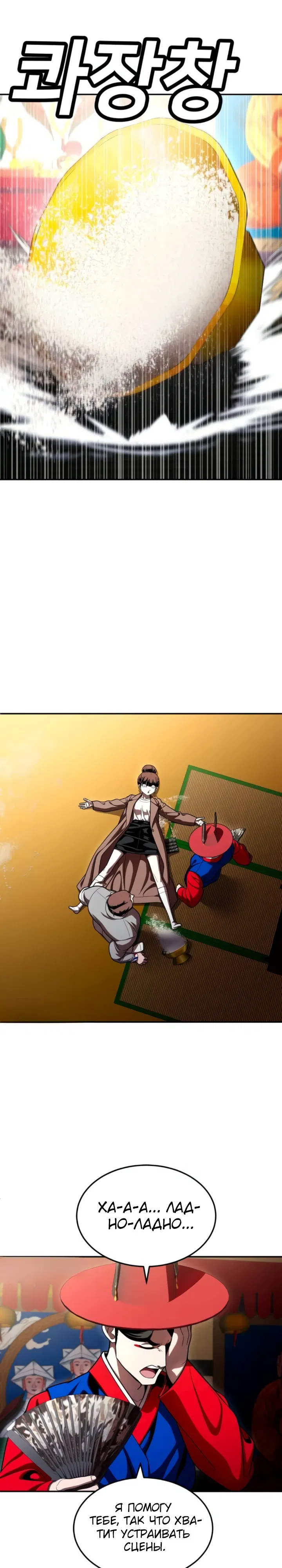 Манга Игрушка - Глава 65 Страница 29