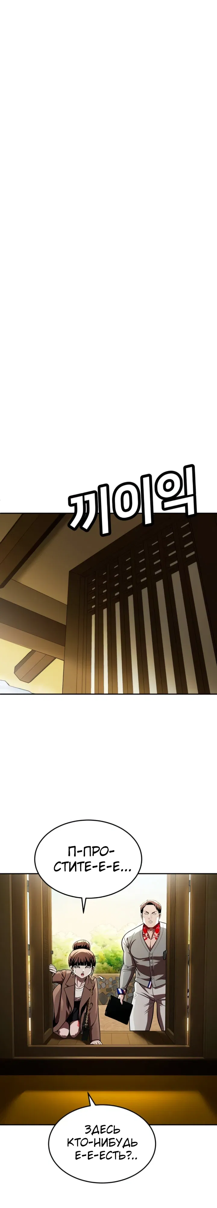 Манга Игрушка - Глава 65 Страница 1