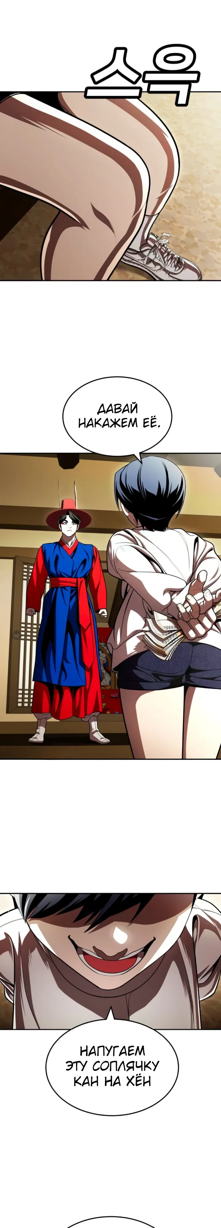 Манга Игрушка - Глава 65 Страница 57