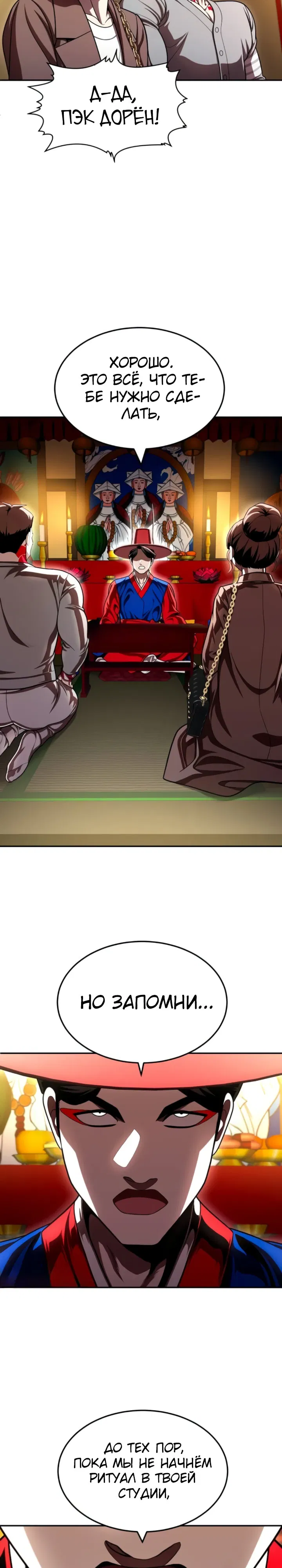 Манга Игрушка - Глава 65 Страница 49