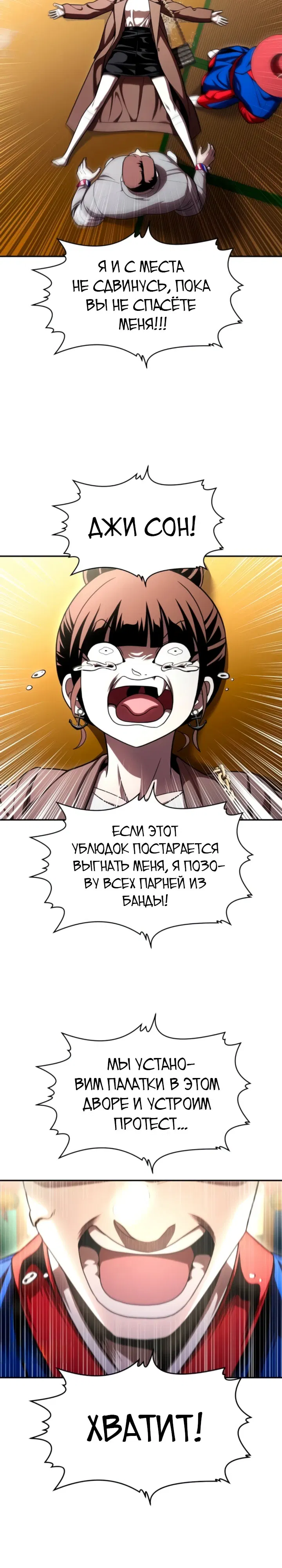 Манга Игрушка - Глава 65 Страница 28