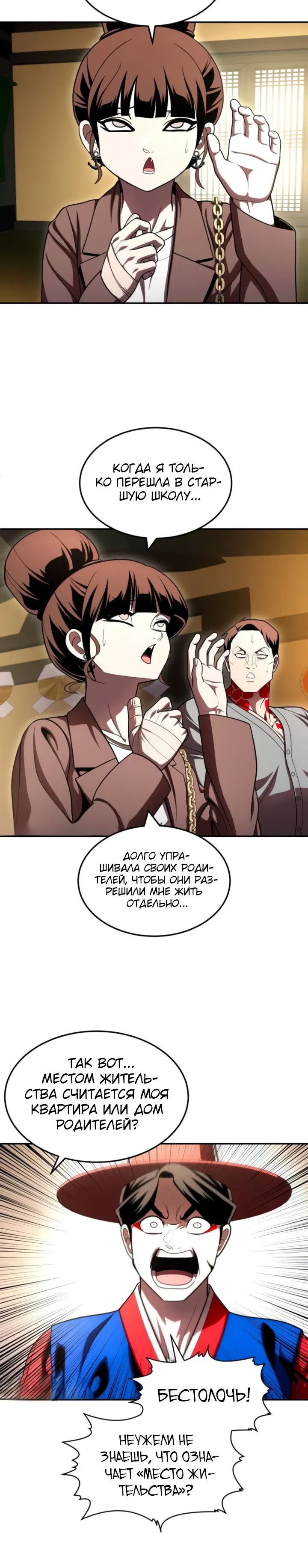 Манга Игрушка - Глава 65 Страница 35