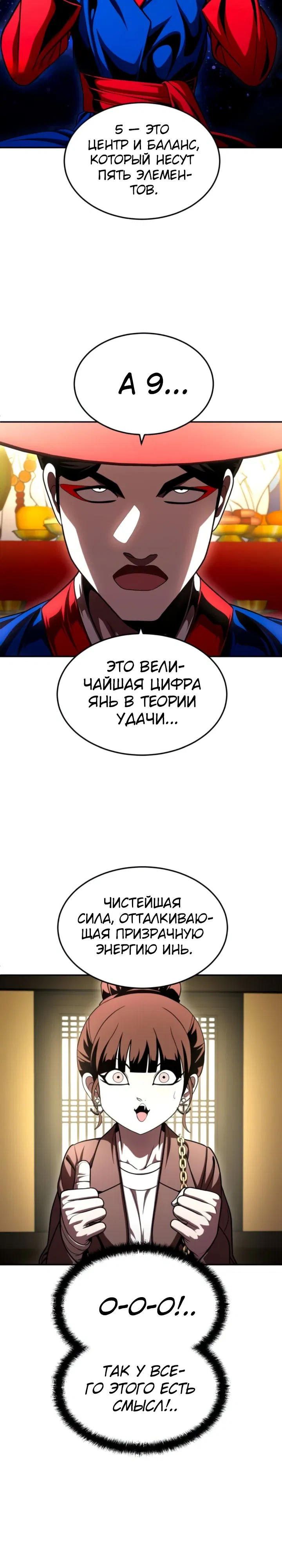 Манга Игрушка - Глава 65 Страница 47