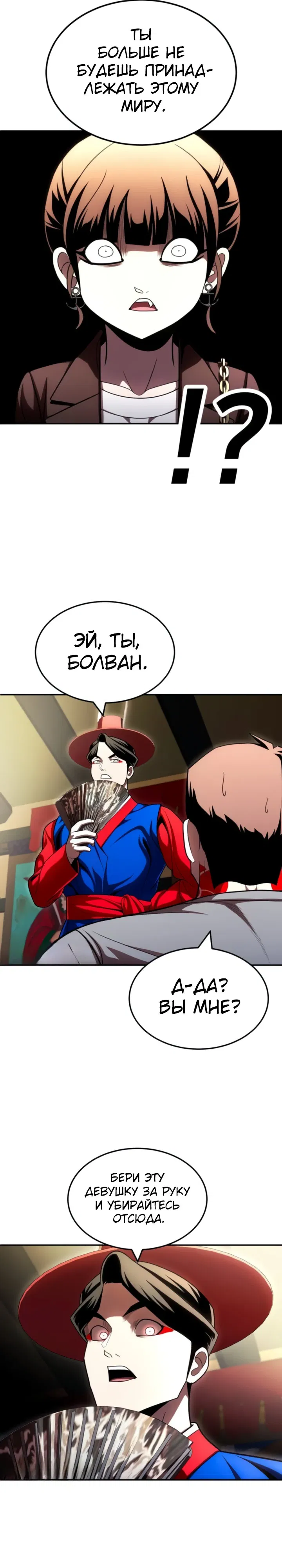 Манга Игрушка - Глава 65 Страница 21