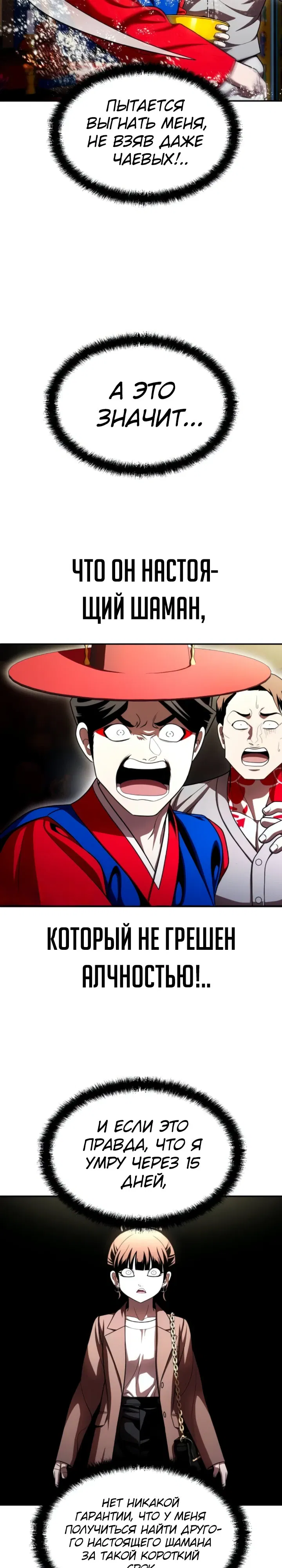 Манга Игрушка - Глава 65 Страница 24