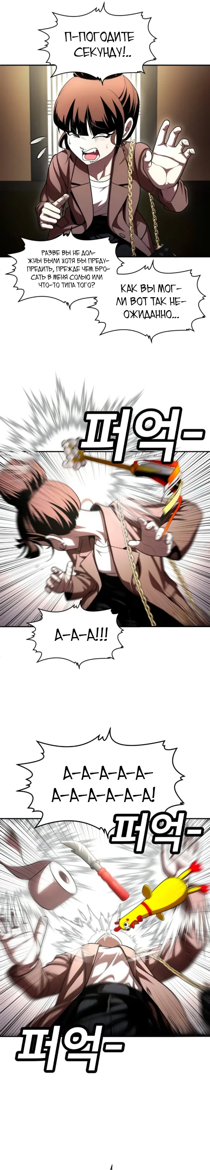 Манга Игрушка - Глава 65 Страница 11