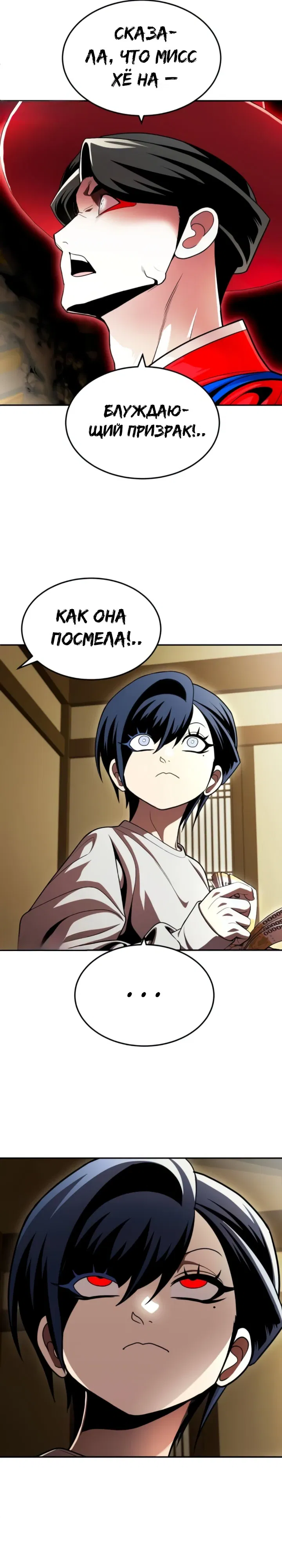 Манга Игрушка - Глава 65 Страница 56