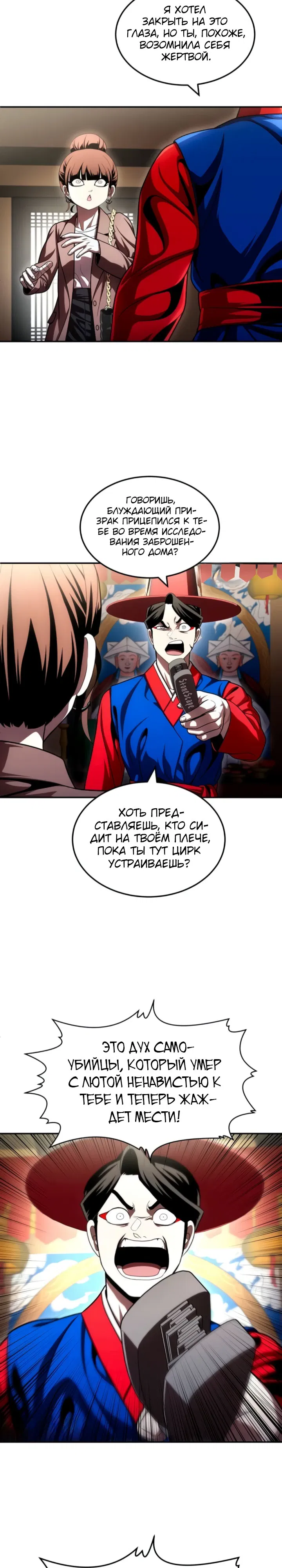 Манга Игрушка - Глава 65 Страница 14