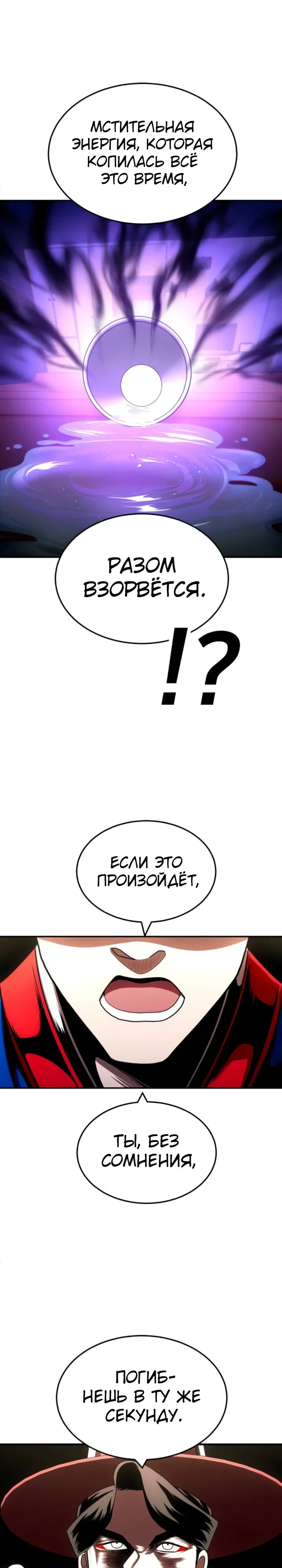 Манга Игрушка - Глава 65 Страница 51