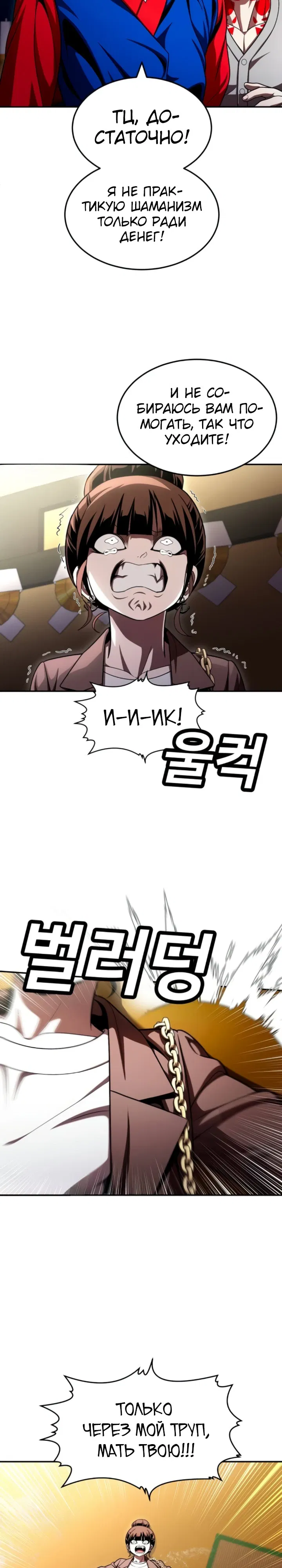 Манга Игрушка - Глава 65 Страница 27