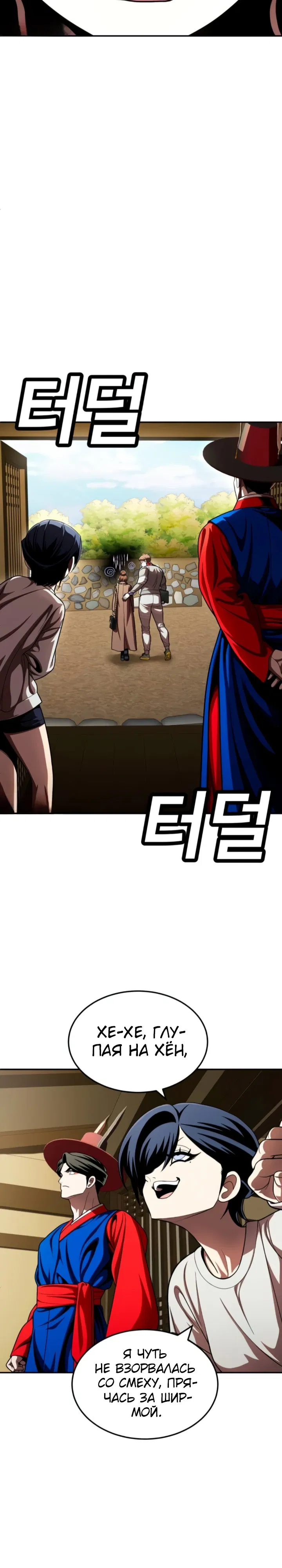 Манга Игрушка - Глава 65 Страница 53