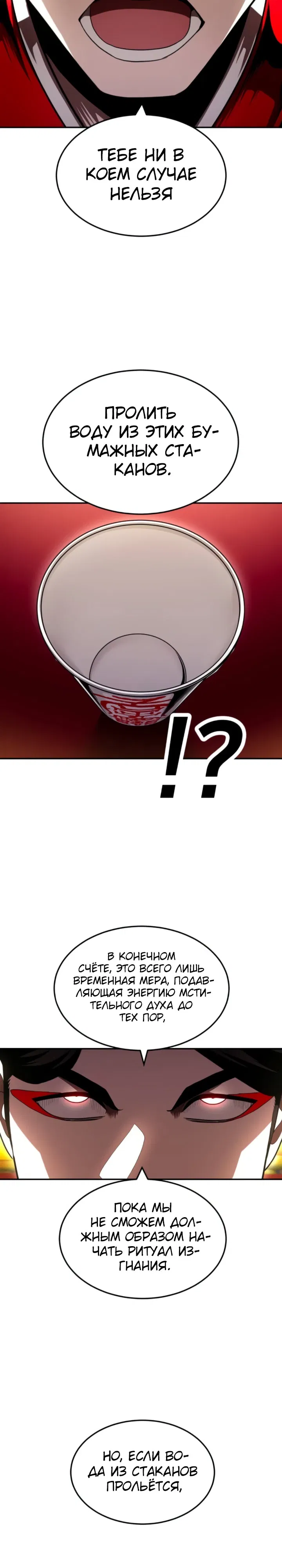 Манга Игрушка - Глава 65 Страница 50