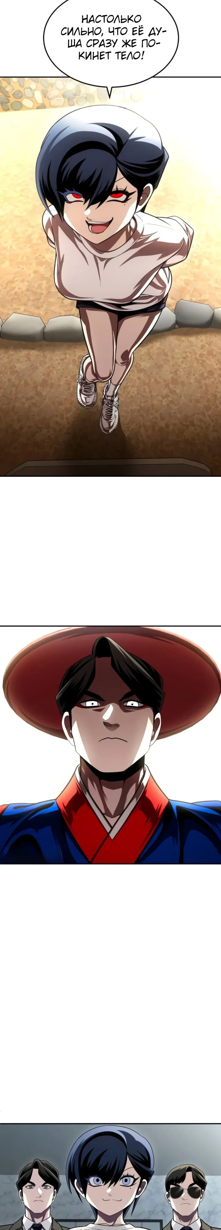 Манга Игрушка - Глава 65 Страница 58