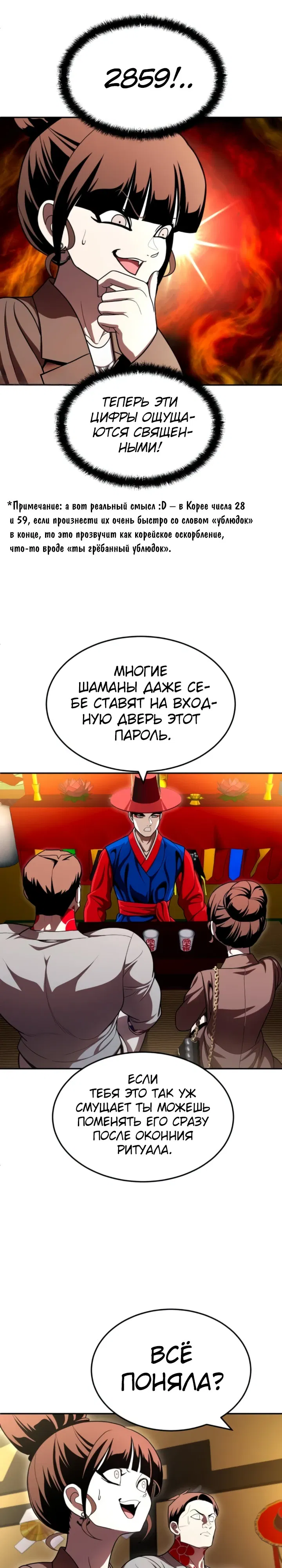 Манга Игрушка - Глава 65 Страница 48