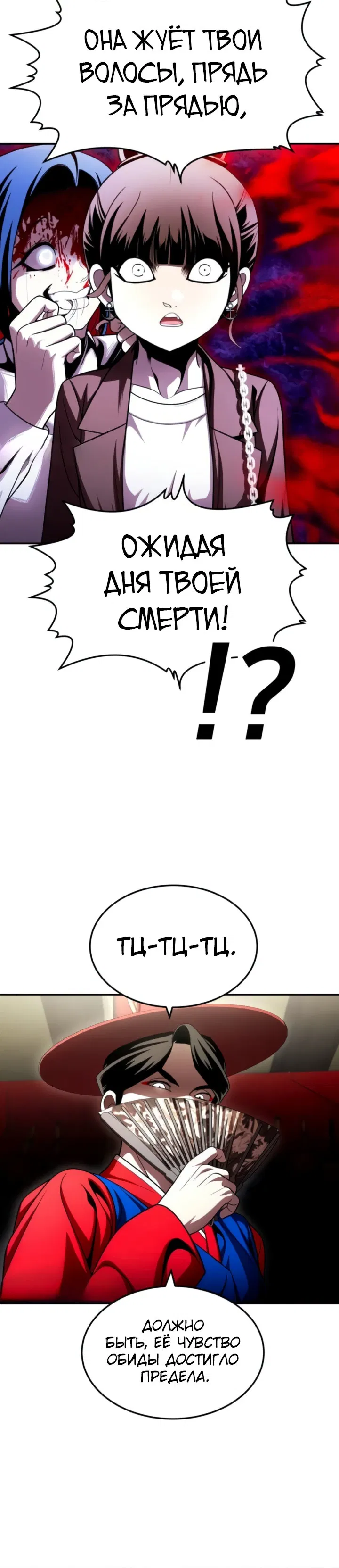 Манга Игрушка - Глава 65 Страница 15