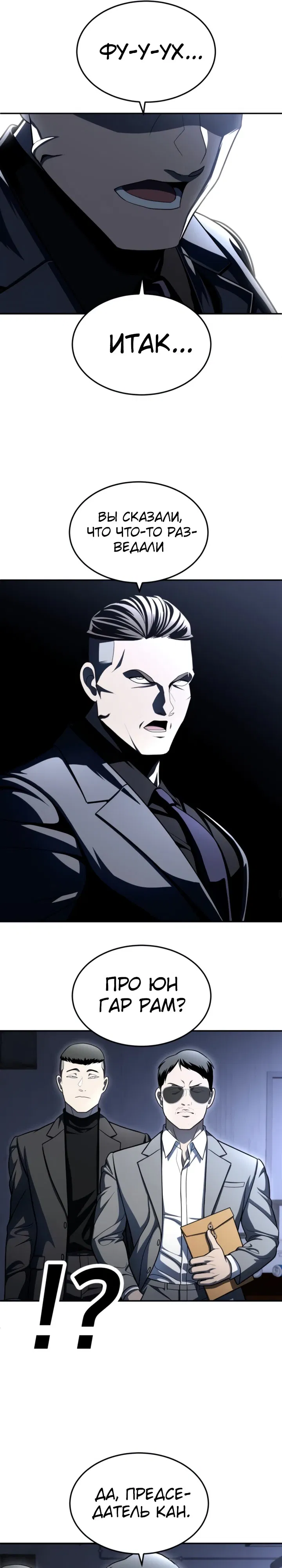 Манга Игрушка - Глава 67 Страница 56