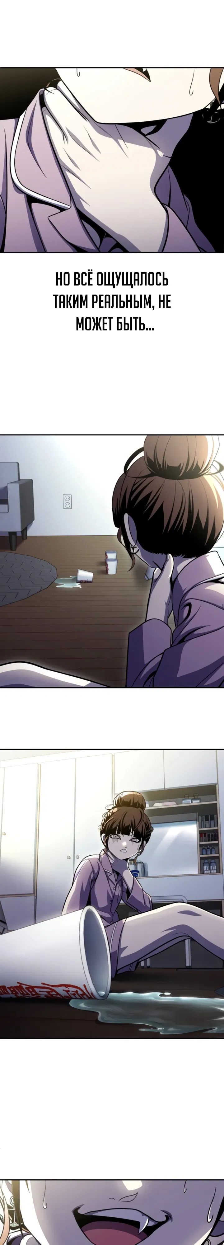 Манга Игрушка - Глава 67 Страница 41