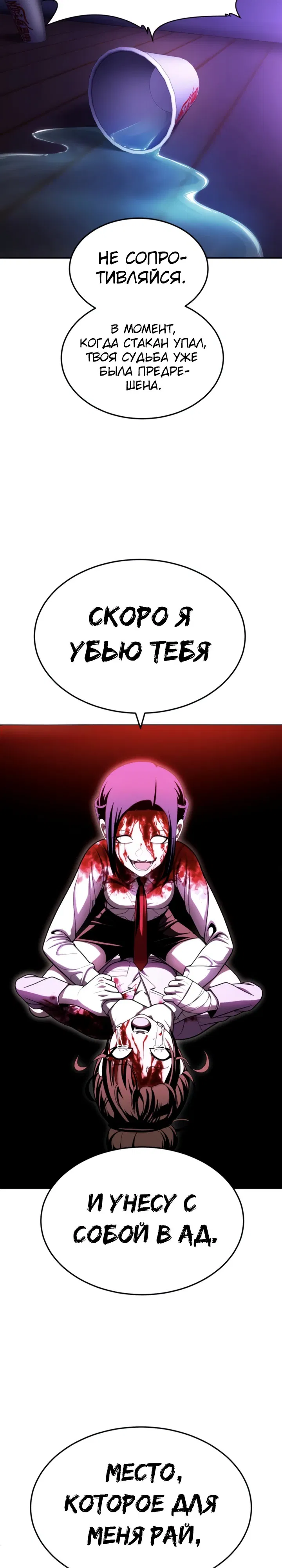 Манга Игрушка - Глава 67 Страница 19