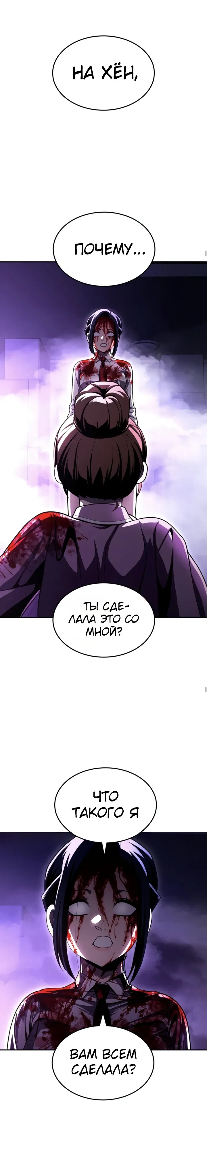 Манга Игрушка - Глава 67 Страница 9