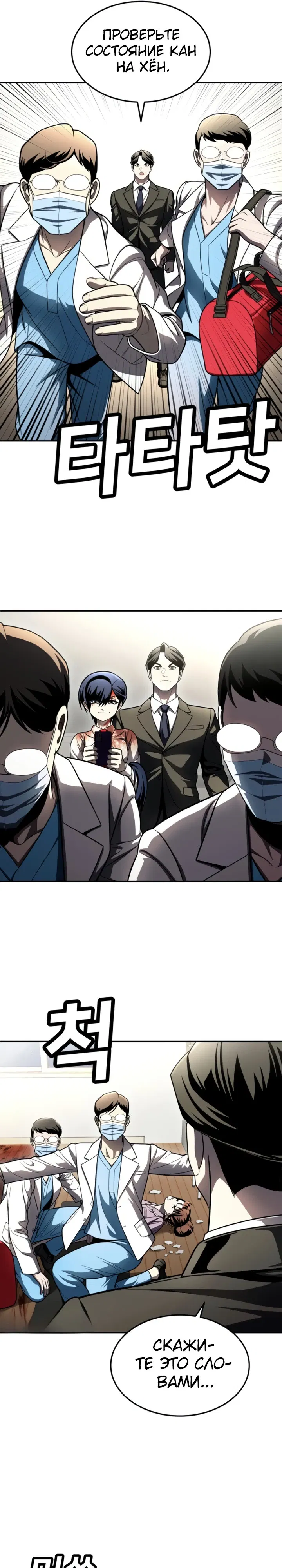 Манга Игрушка - Глава 67 Страница 26