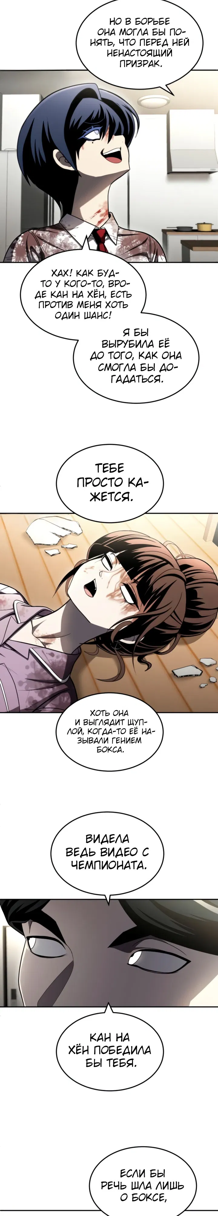 Манга Игрушка - Глава 67 Страница 32