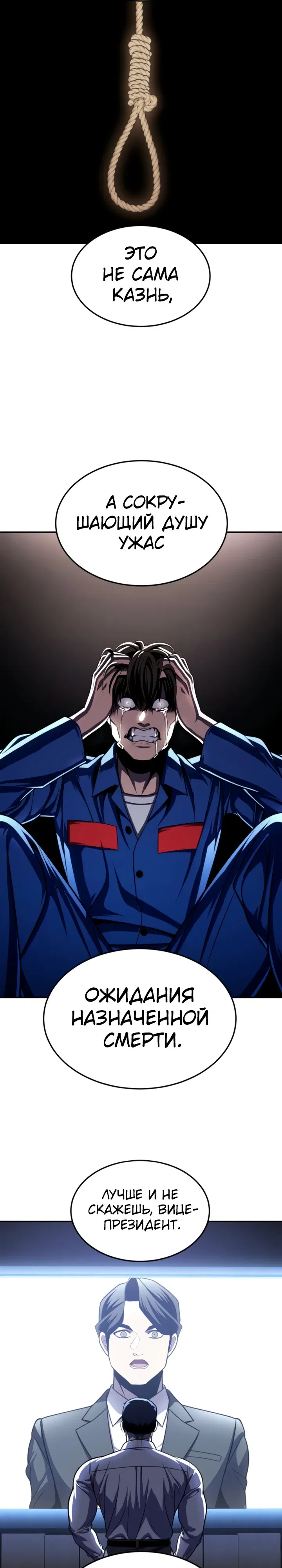 Манга Игрушка - Глава 67 Страница 51