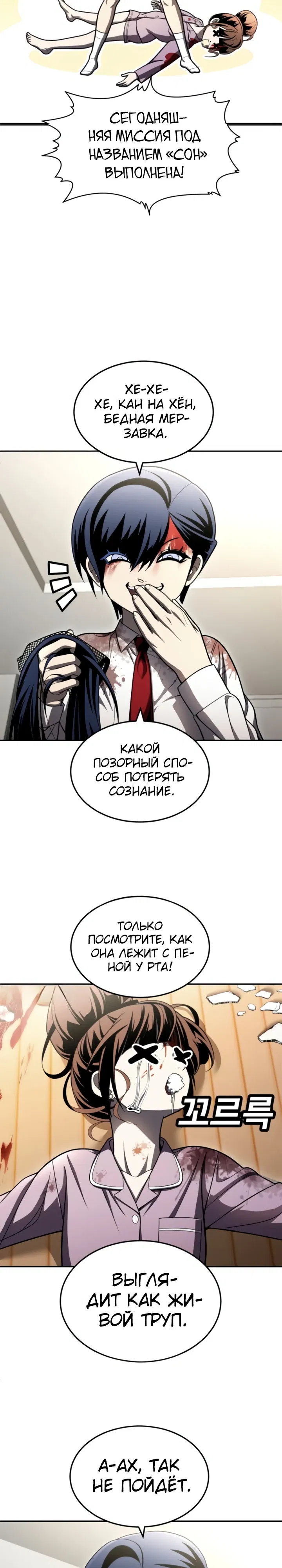 Манга Игрушка - Глава 67 Страница 24