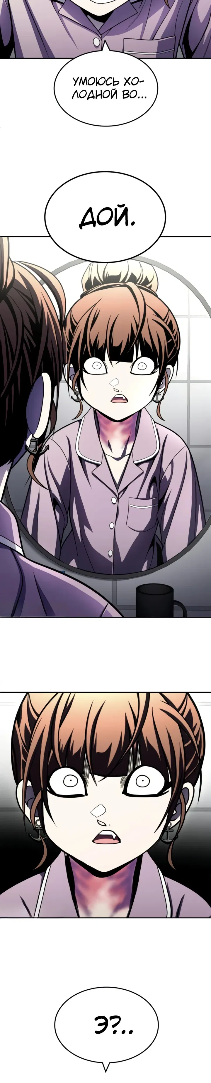 Манга Игрушка - Глава 67 Страница 45