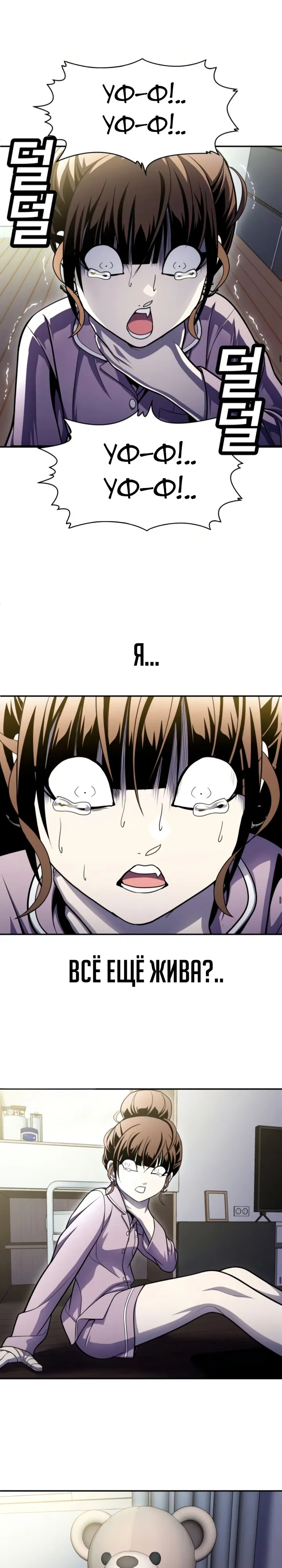 Манга Игрушка - Глава 67 Страница 39