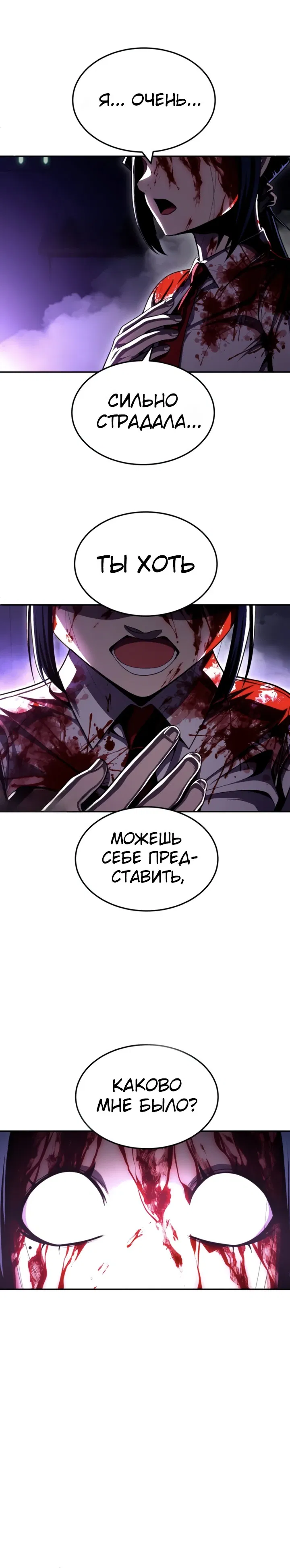 Манга Игрушка - Глава 67 Страница 10