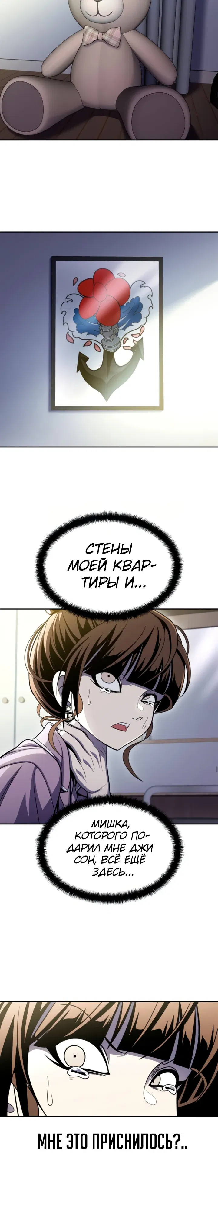 Манга Игрушка - Глава 67 Страница 40