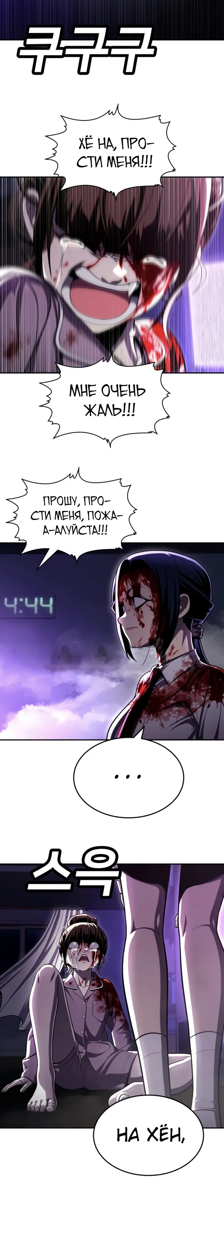 Манга Игрушка - Глава 67 Страница 12