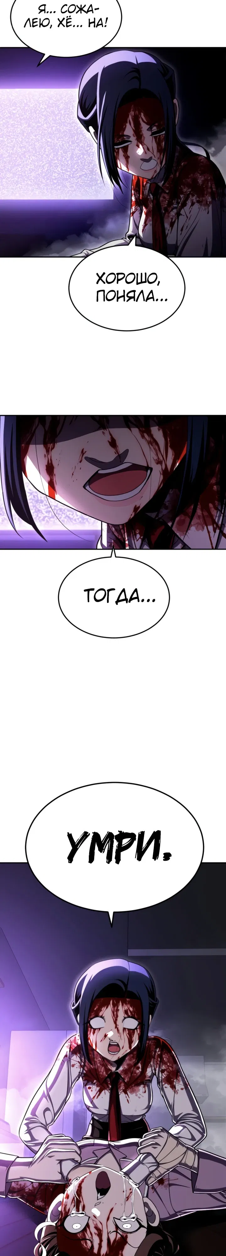 Манга Игрушка - Глава 67 Страница 14