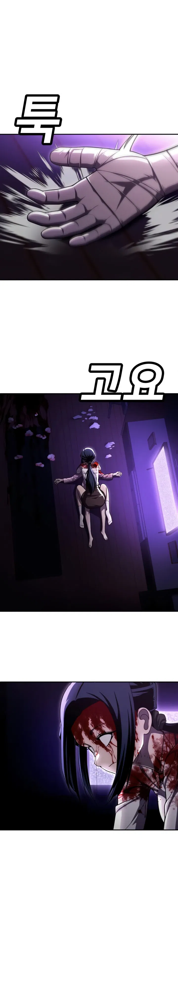 Манга Игрушка - Глава 67 Страница 22