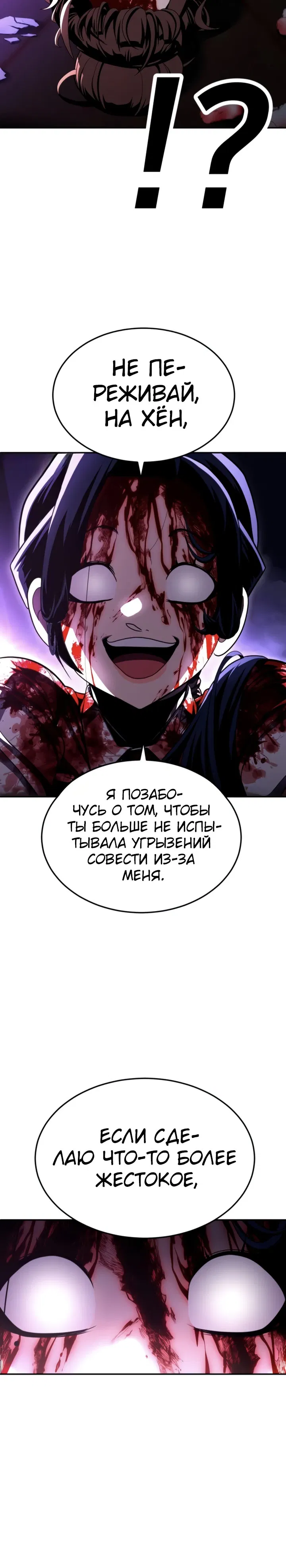 Манга Игрушка - Глава 67 Страница 15