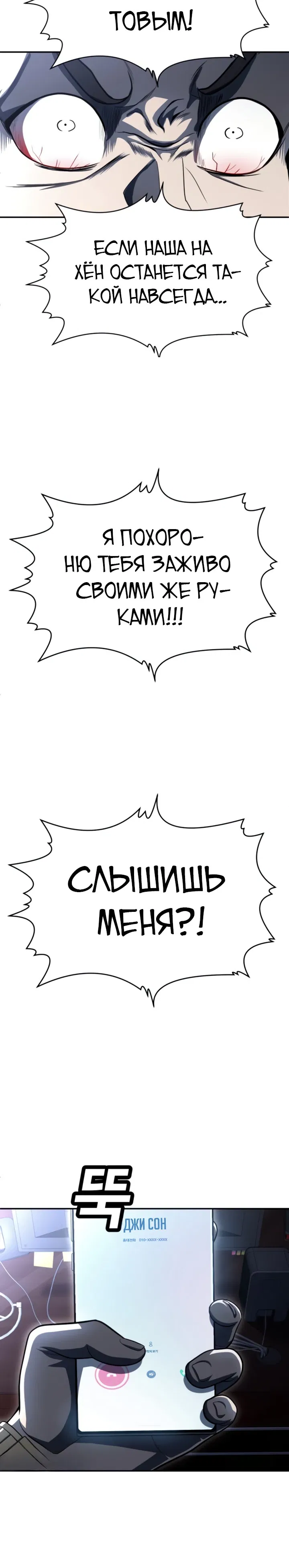 Манга Игрушка - Глава 67 Страница 55