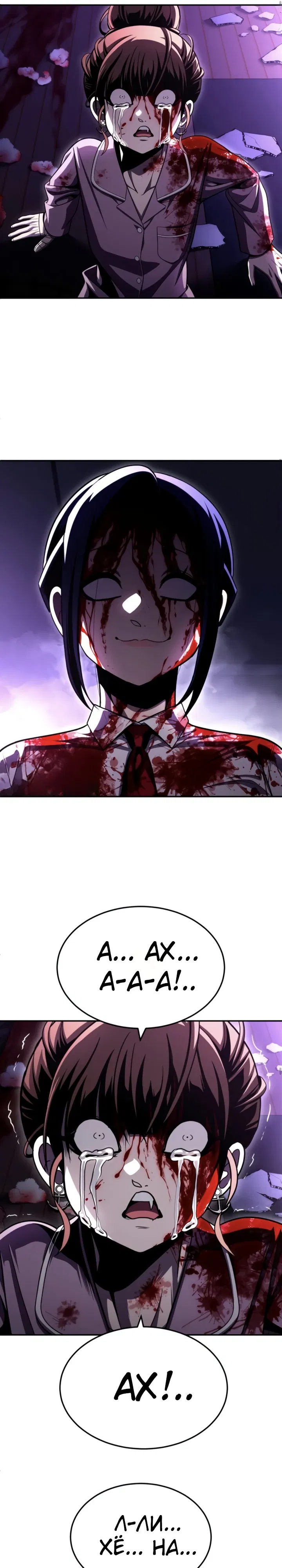 Манга Игрушка - Глава 67 Страница 6