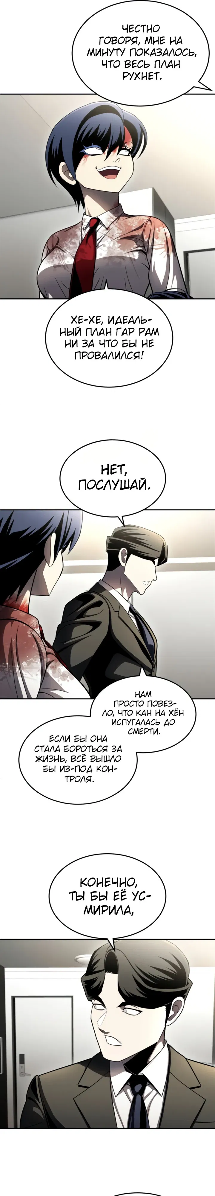 Манга Игрушка - Глава 67 Страница 31