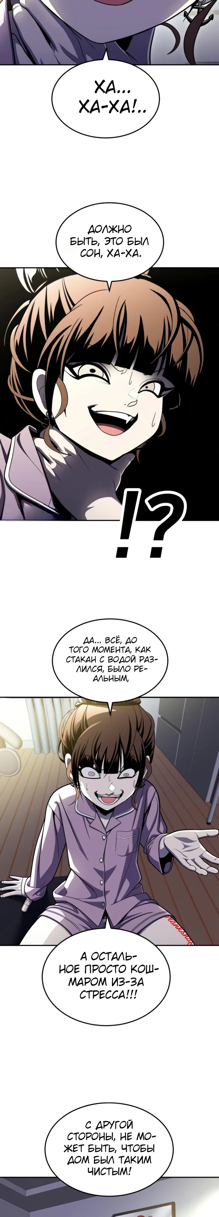 Манга Игрушка - Глава 67 Страница 42