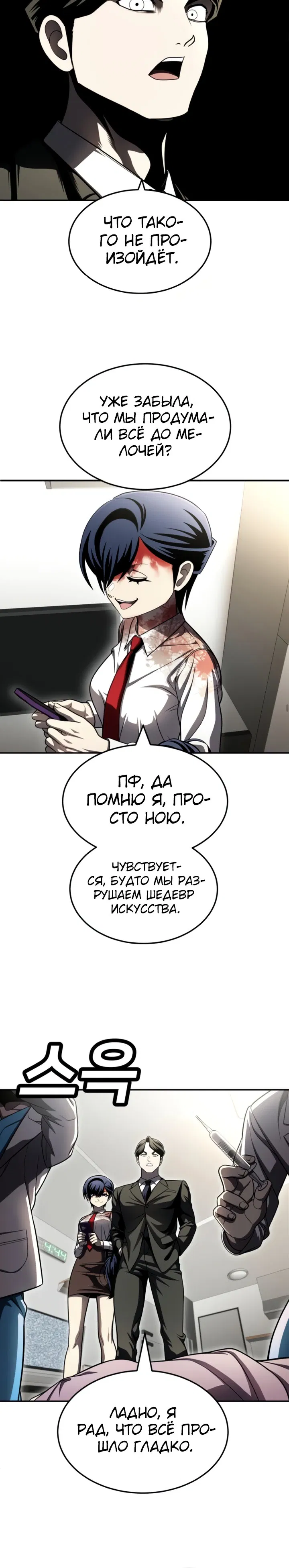 Манга Игрушка - Глава 67 Страница 30