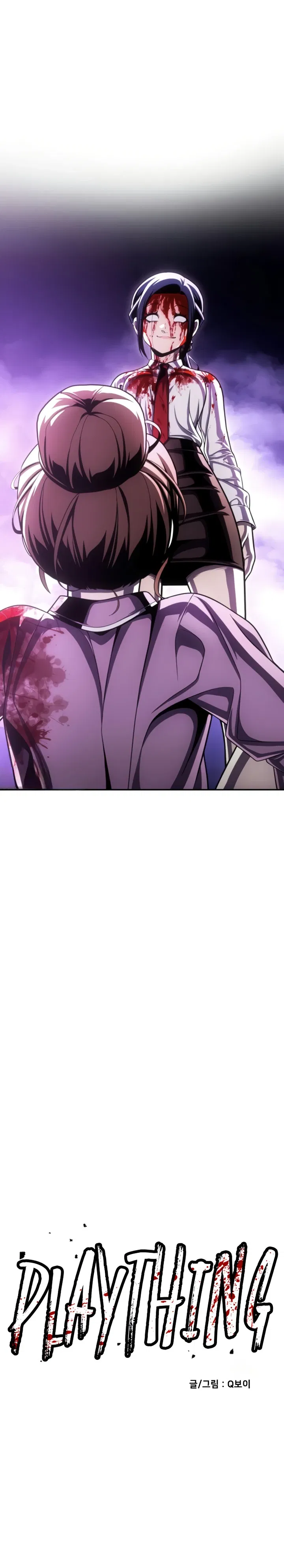 Манга Игрушка - Глава 67 Страница 5