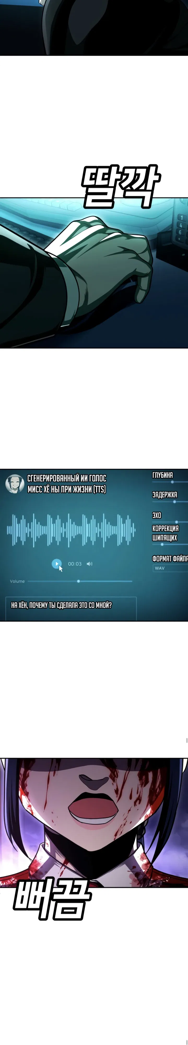 Манга Игрушка - Глава 67 Страница 8