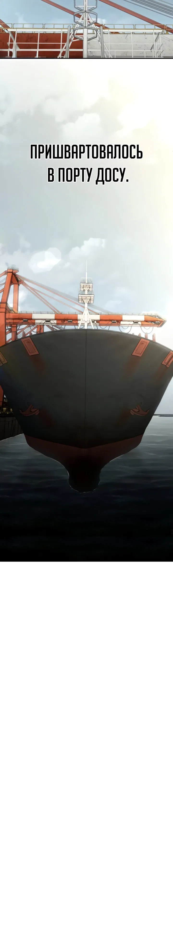 Манга Игрушка - Глава 67 Страница 60