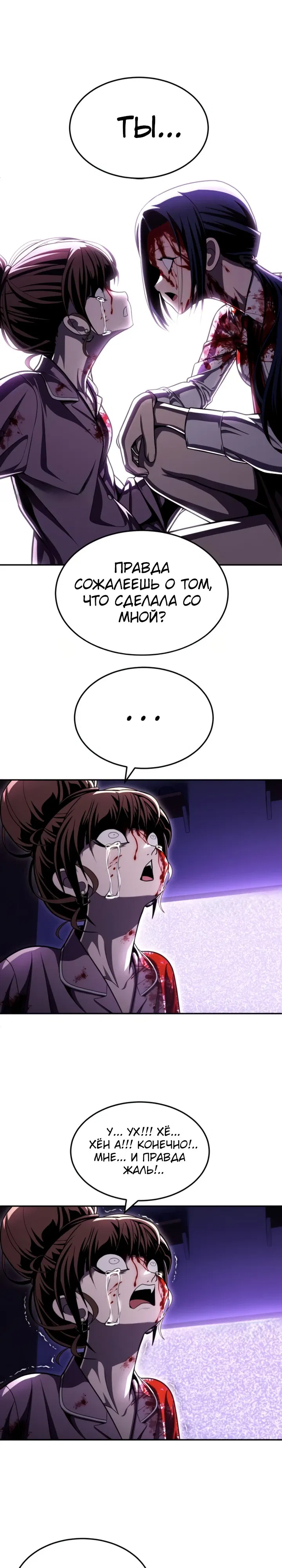 Манга Игрушка - Глава 67 Страница 13