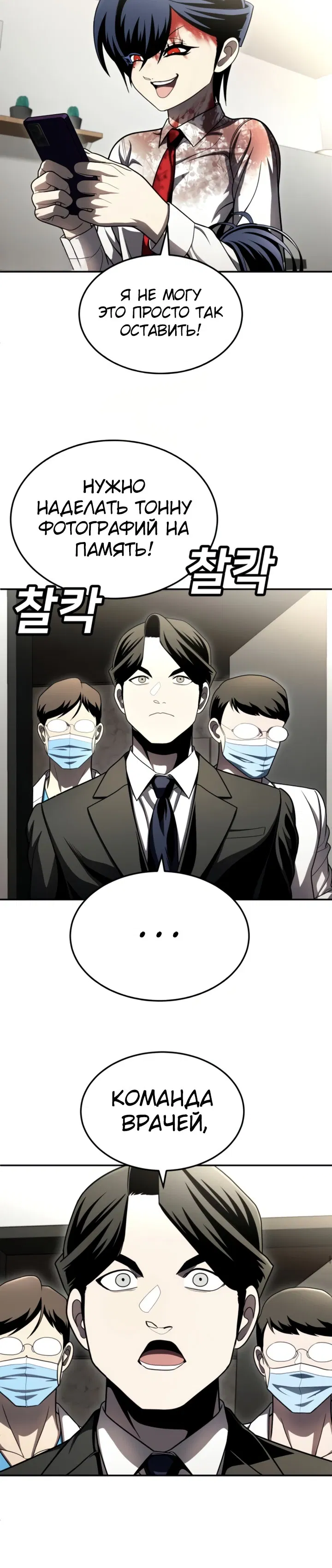 Манга Игрушка - Глава 67 Страница 25