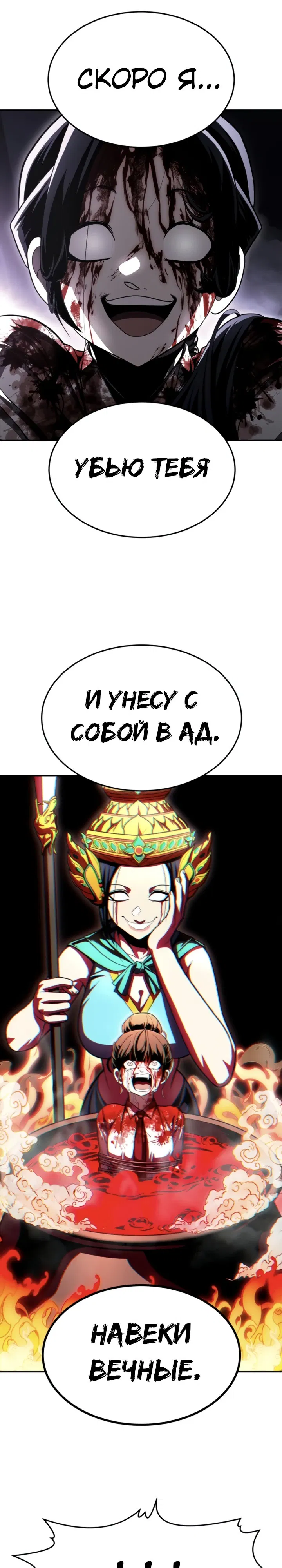 Манга Игрушка - Глава 67 Страница 48