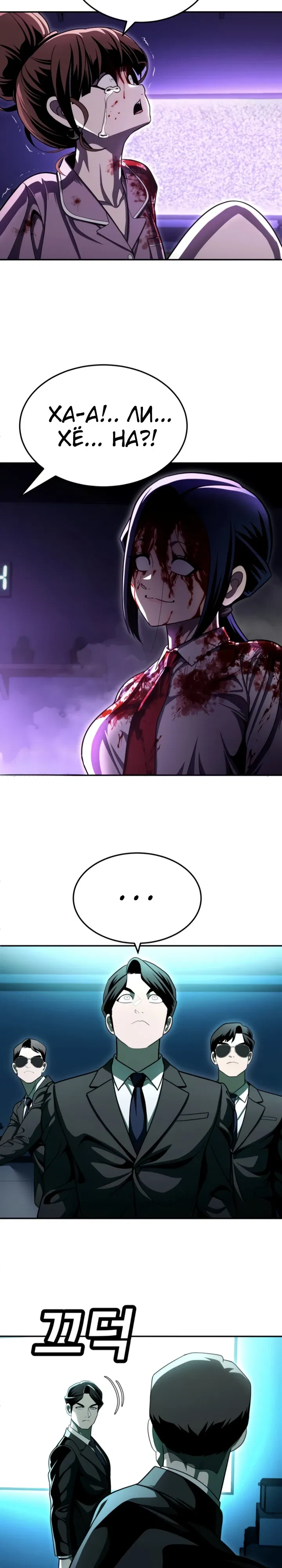 Манга Игрушка - Глава 67 Страница 7