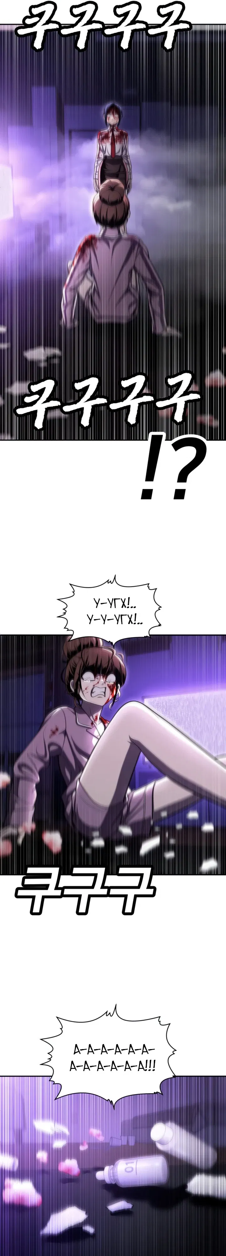 Манга Игрушка - Глава 67 Страница 11